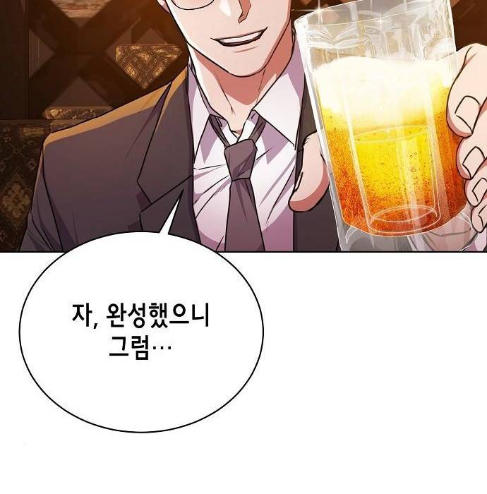 국세청 망나니 39화 51