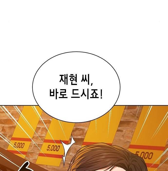 국세청 망나니 39화 52