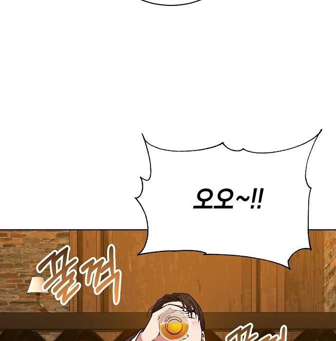 국세청 망나니 39화 56