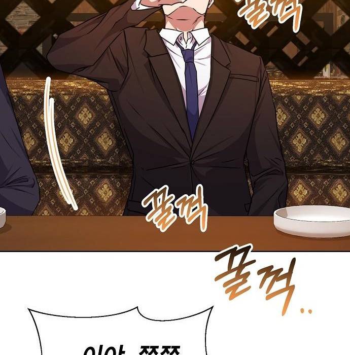 국세청 망나니 39화 57