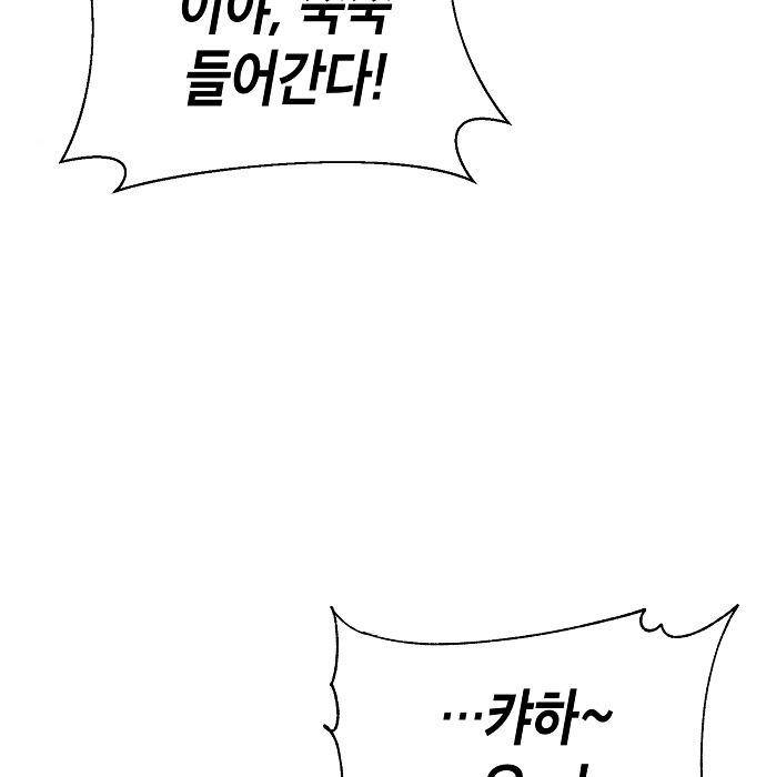 국세청 망나니 39화 58