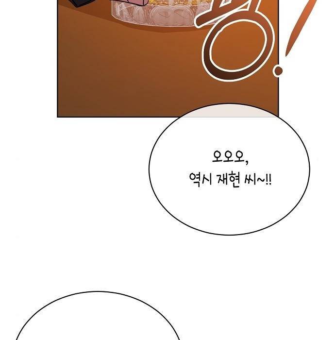 국세청 망나니 39화 60