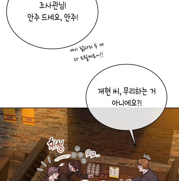 국세청 망나니 39화 61