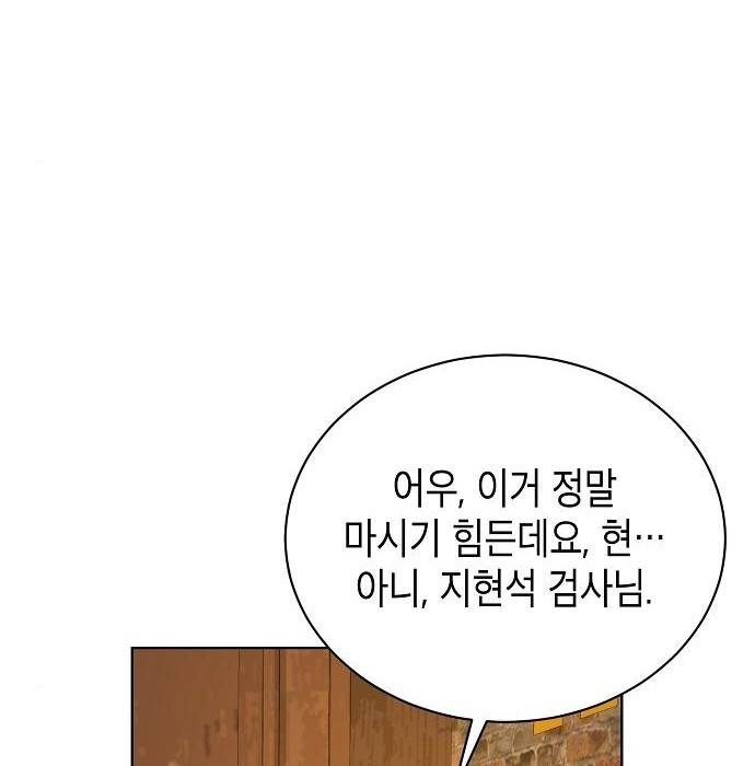 국세청 망나니 39화 63
