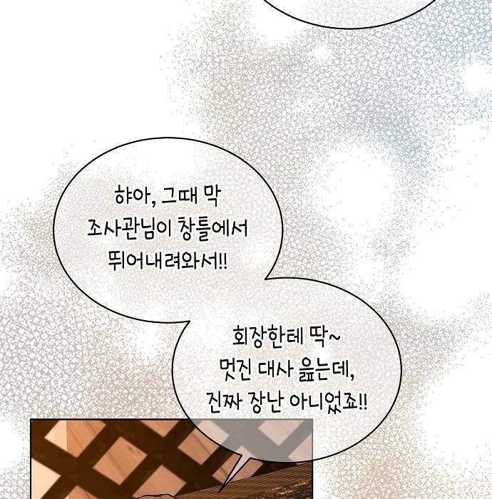 국세청 망나니 39화 66