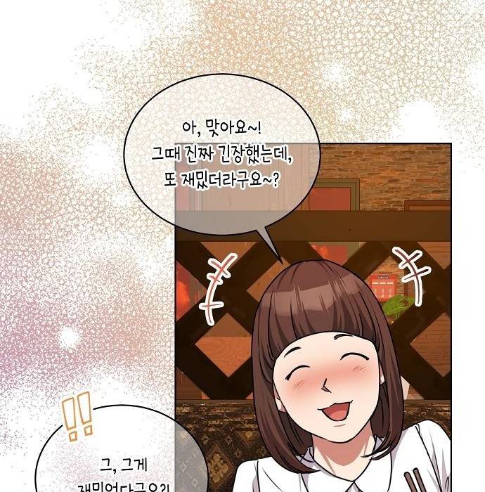 국세청 망나니 39화 68