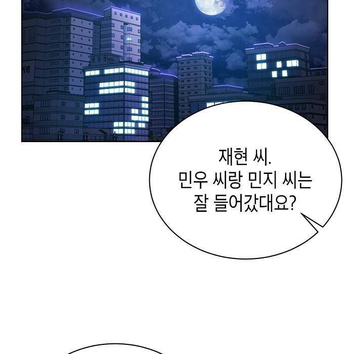 국세청 망나니 39화 72
