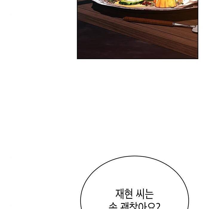 국세청 망나니 39화 74