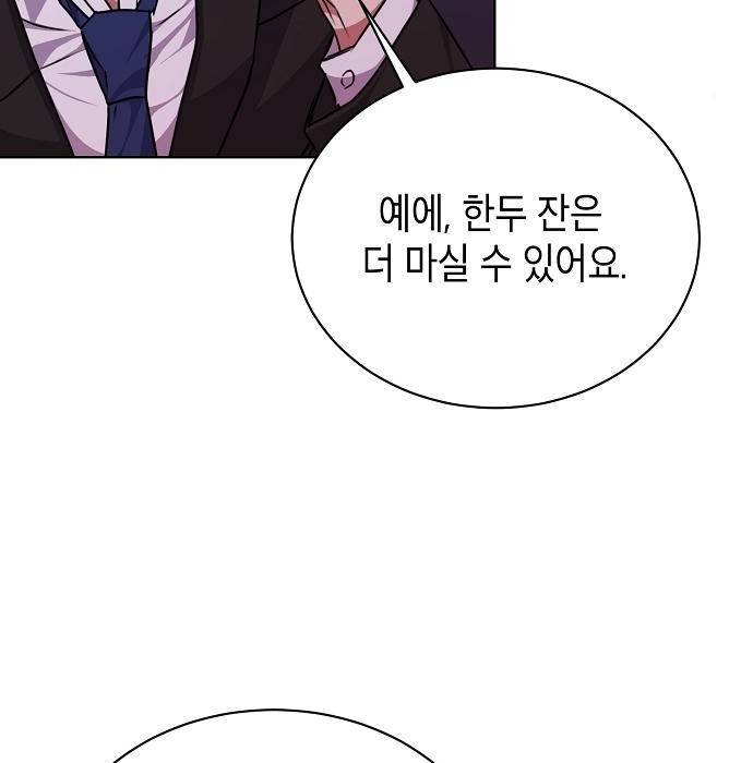 국세청 망나니 39화 76