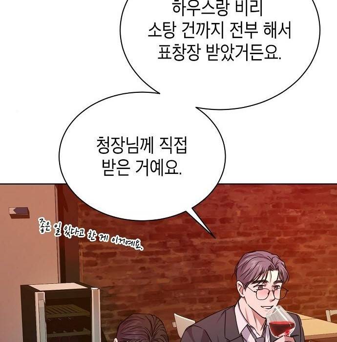 국세청 망나니 39화 79