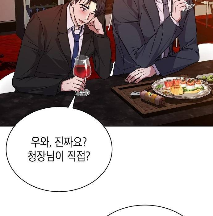 국세청 망나니 39화 80