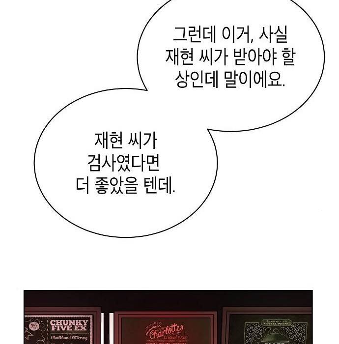 국세청 망나니 39화 81