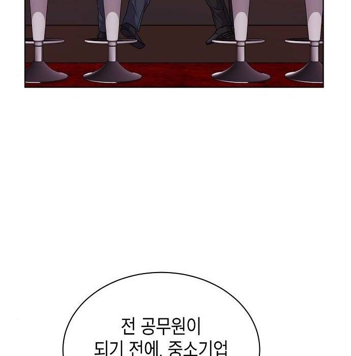 국세청 망나니 39화 83