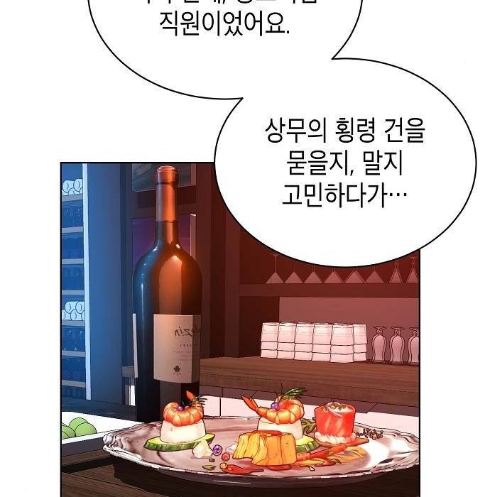 국세청 망나니 39화 84