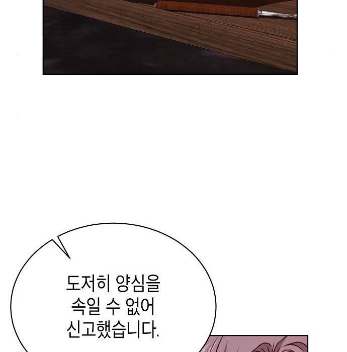 국세청 망나니 39화 85