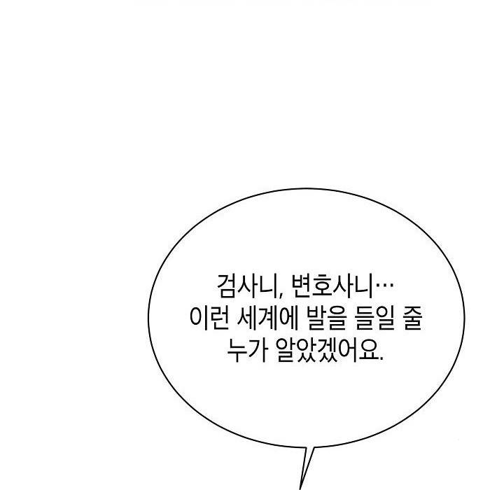 국세청 망나니 39화 87