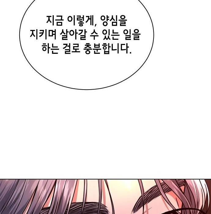 국세청 망나니 39화 89