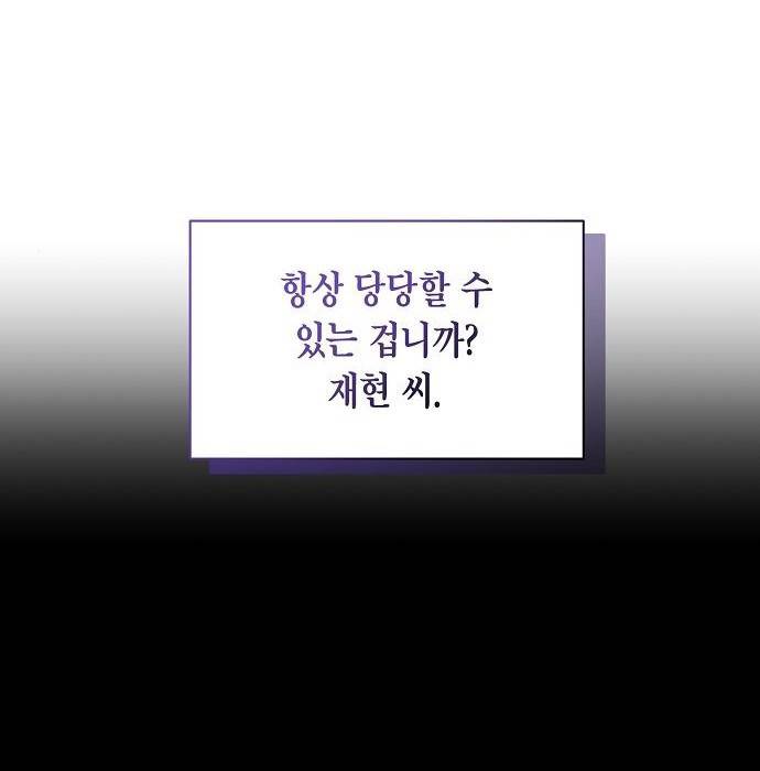 국세청 망나니 39화 91