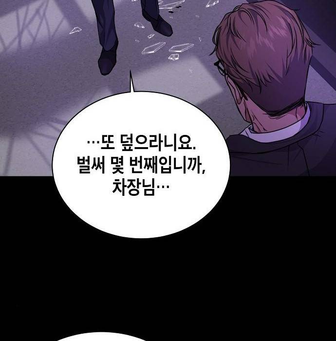 국세청 망나니 39화 95