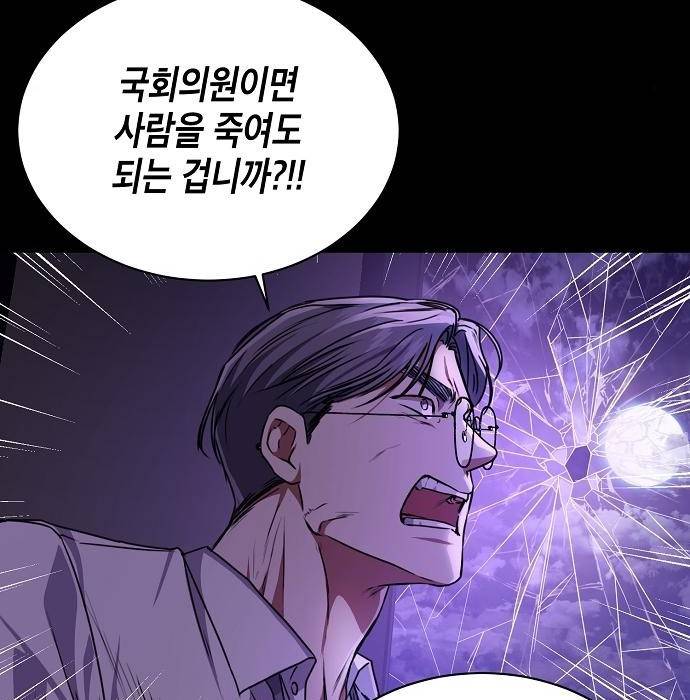 국세청 망나니 39화 96