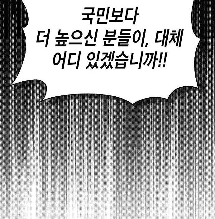 국세청 망나니 39화 99