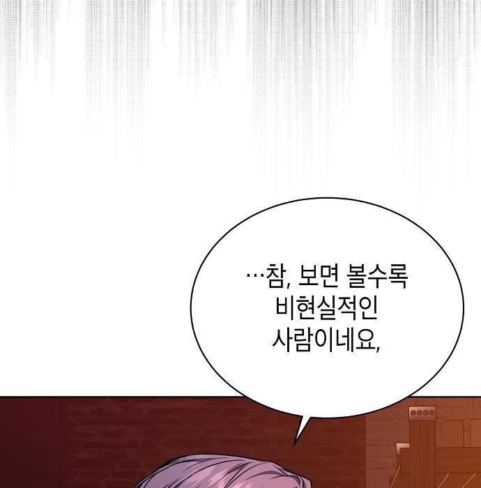 국세청 망나니 39화 100