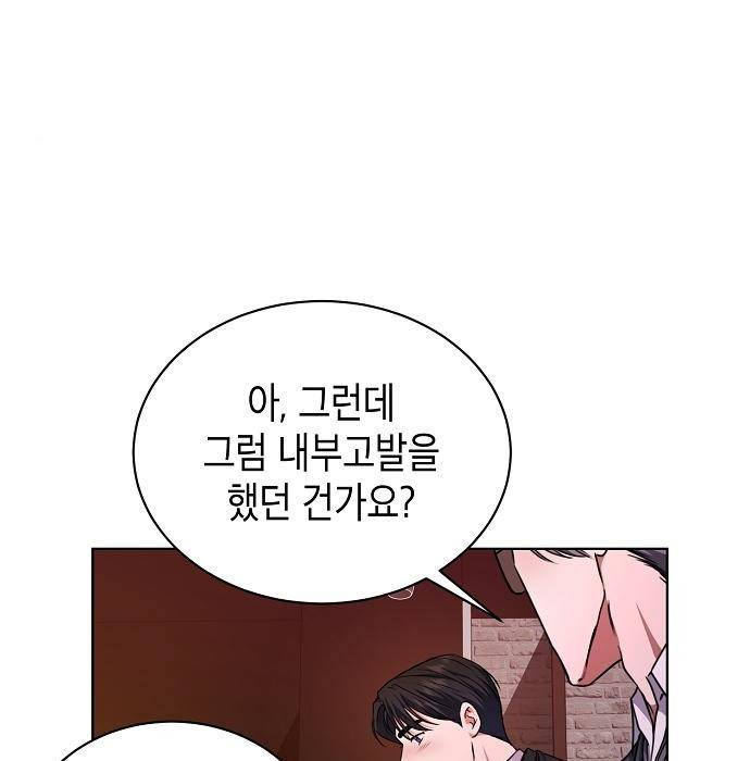 국세청 망나니 39화 102