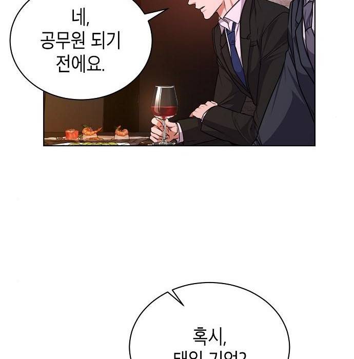 국세청 망나니 39화 103