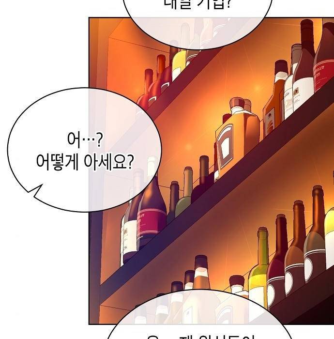 국세청 망나니 39화 104
