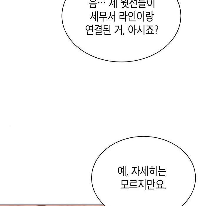 국세청 망나니 39화 105