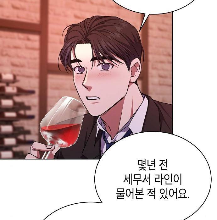 국세청 망나니 39화 106