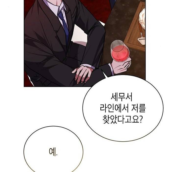 국세청 망나니 39화 109