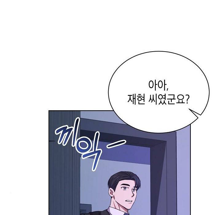 국세청 망나니 39화 119