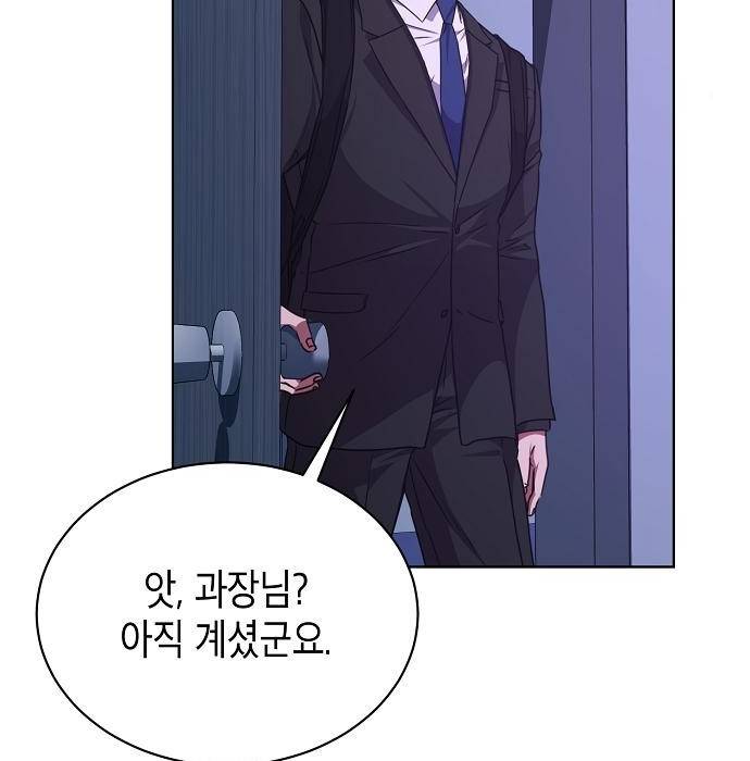 국세청 망나니 39화 120