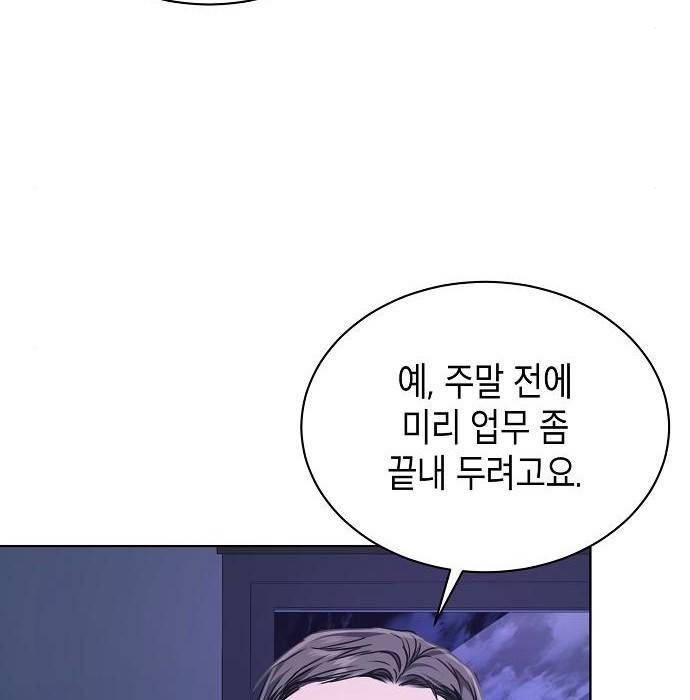 국세청 망나니 39화 121