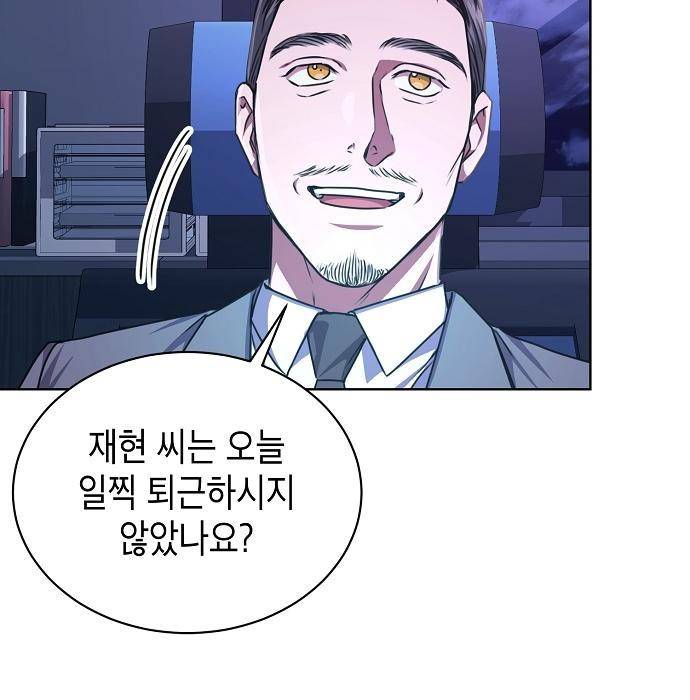 국세청 망나니 39화 122