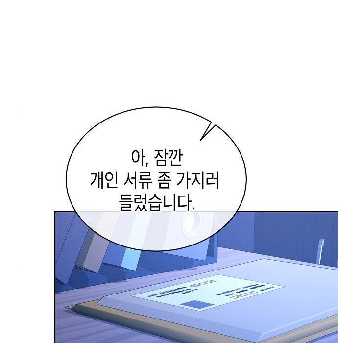 국세청 망나니 39화 123