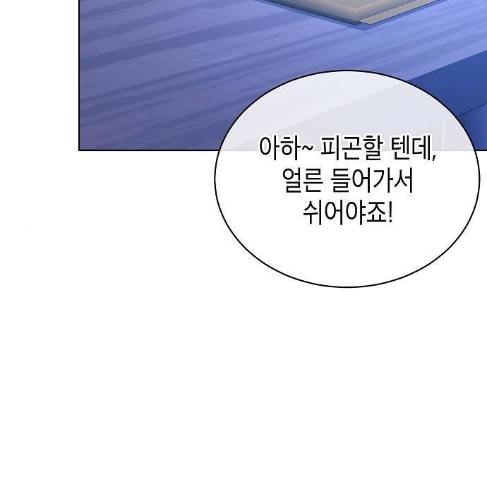 국세청 망나니 39화 124