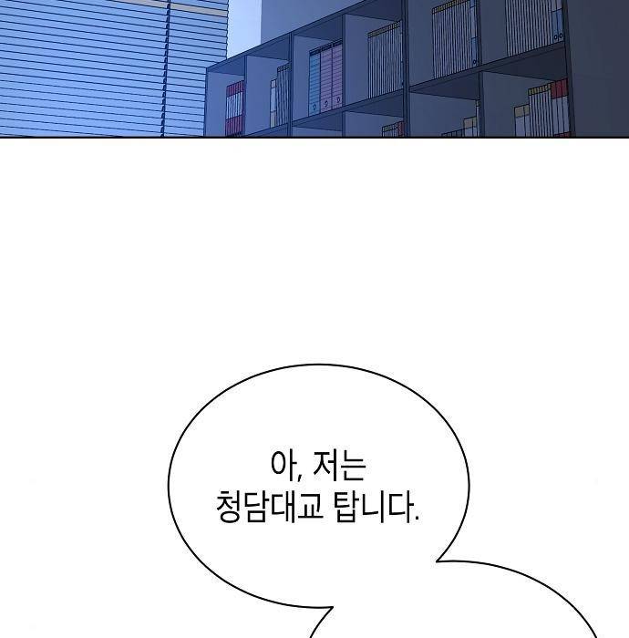국세청 망나니 39화 126
