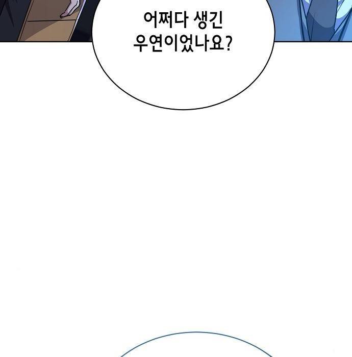국세청 망나니 39화 130