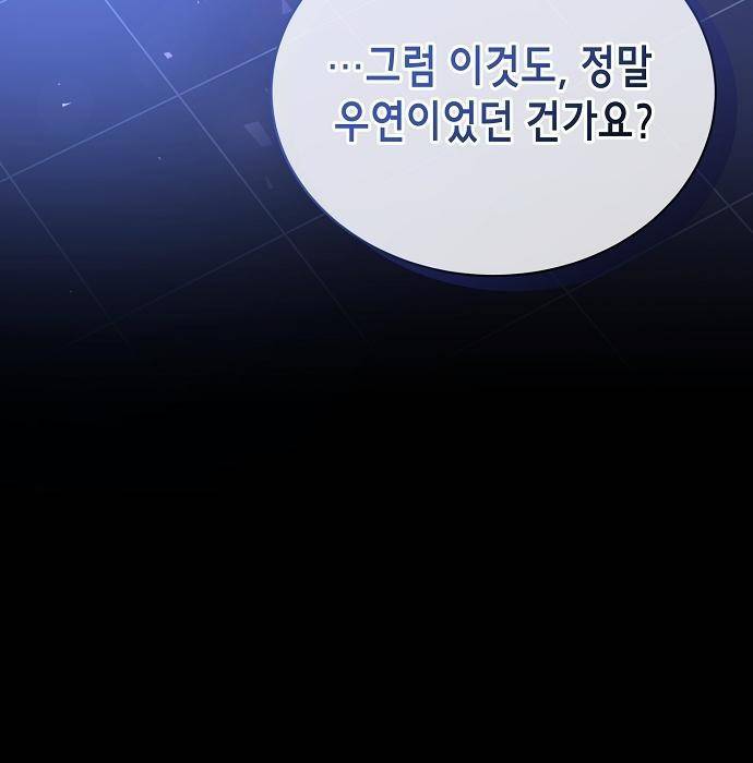 국세청 망나니 39화 134