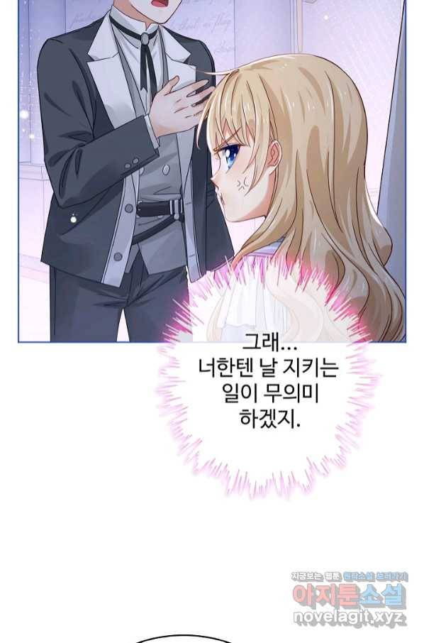 사랑받는 왕녀가 되고 싶어 18화 12