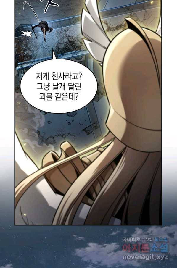 도굴왕 358화 5