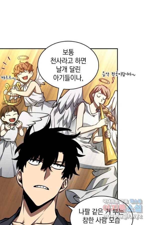 도굴왕 358화 8