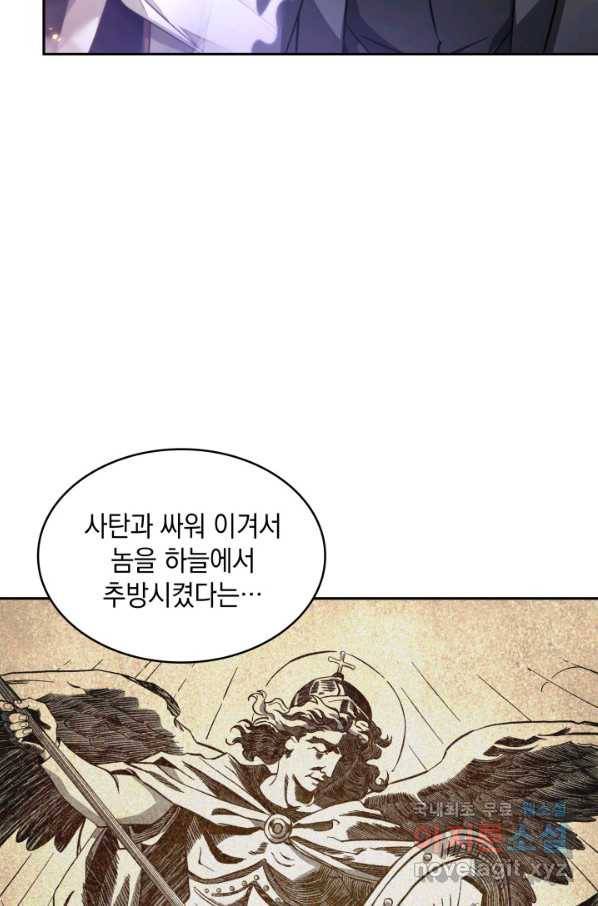도굴왕 358화 10