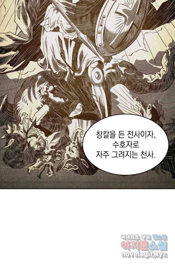 도굴왕 358화 11