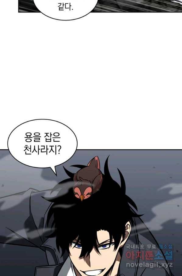 도굴왕 358화 17