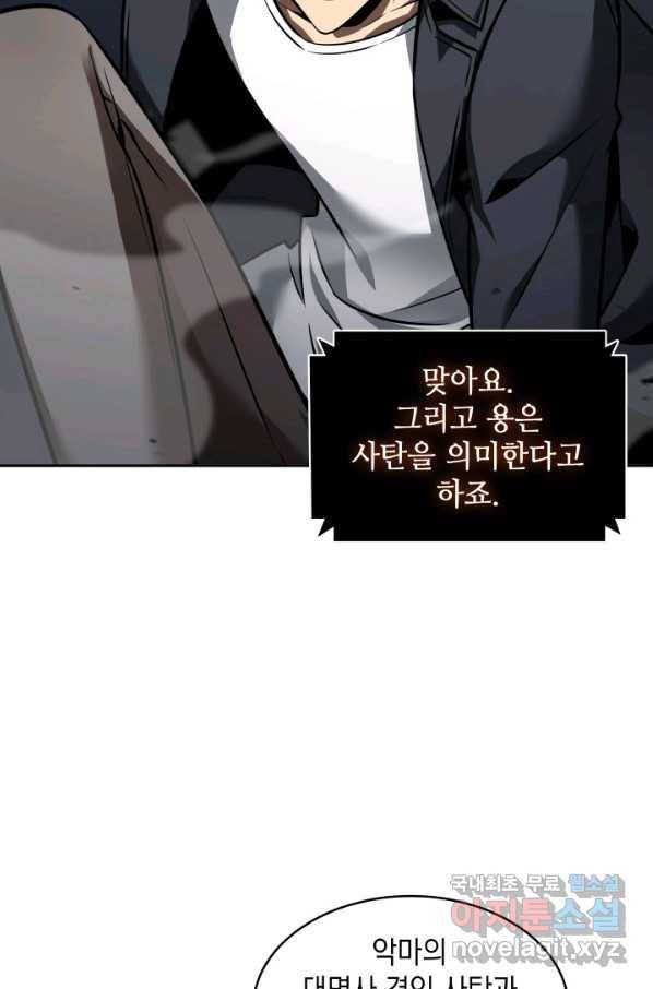 도굴왕 358화 18
