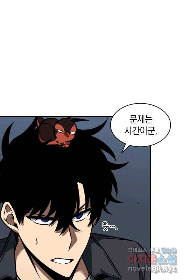 도굴왕 358화 21