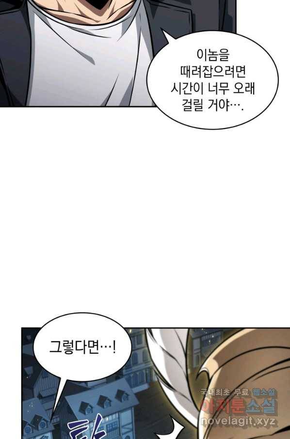 도굴왕 358화 22